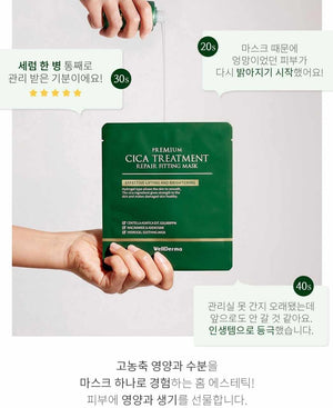  WellDerma Premium Cica Treatment Repair Fitting Mask by OTHER sold by DTK Nail Supply