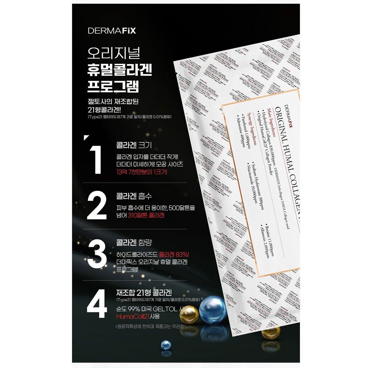 Dermafix Original Humal Collagen Program - DTK Nail Supply