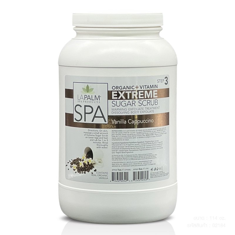 La Palm Sugar Scrub - Vanilla Cappuccino - 1Gallon - DTK Nail Supply