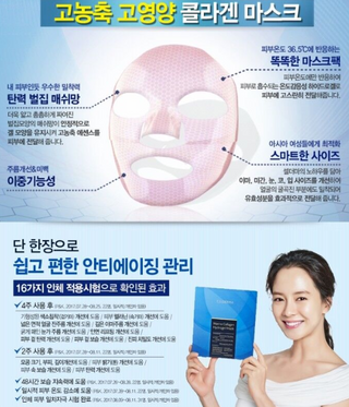 Celderma Marine Collagen Hydrogel Mask 30g 25boxes 75ea Package Korea Cosmetic