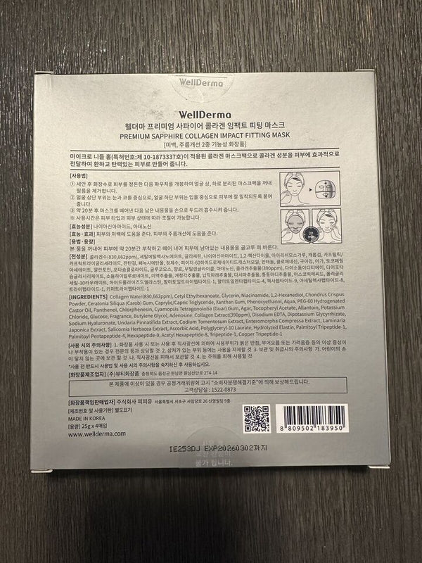  WellDerma Premium Sapphire Collagen Impact Fitting Mask 25g by OTHER sold by DTK Nail Supply